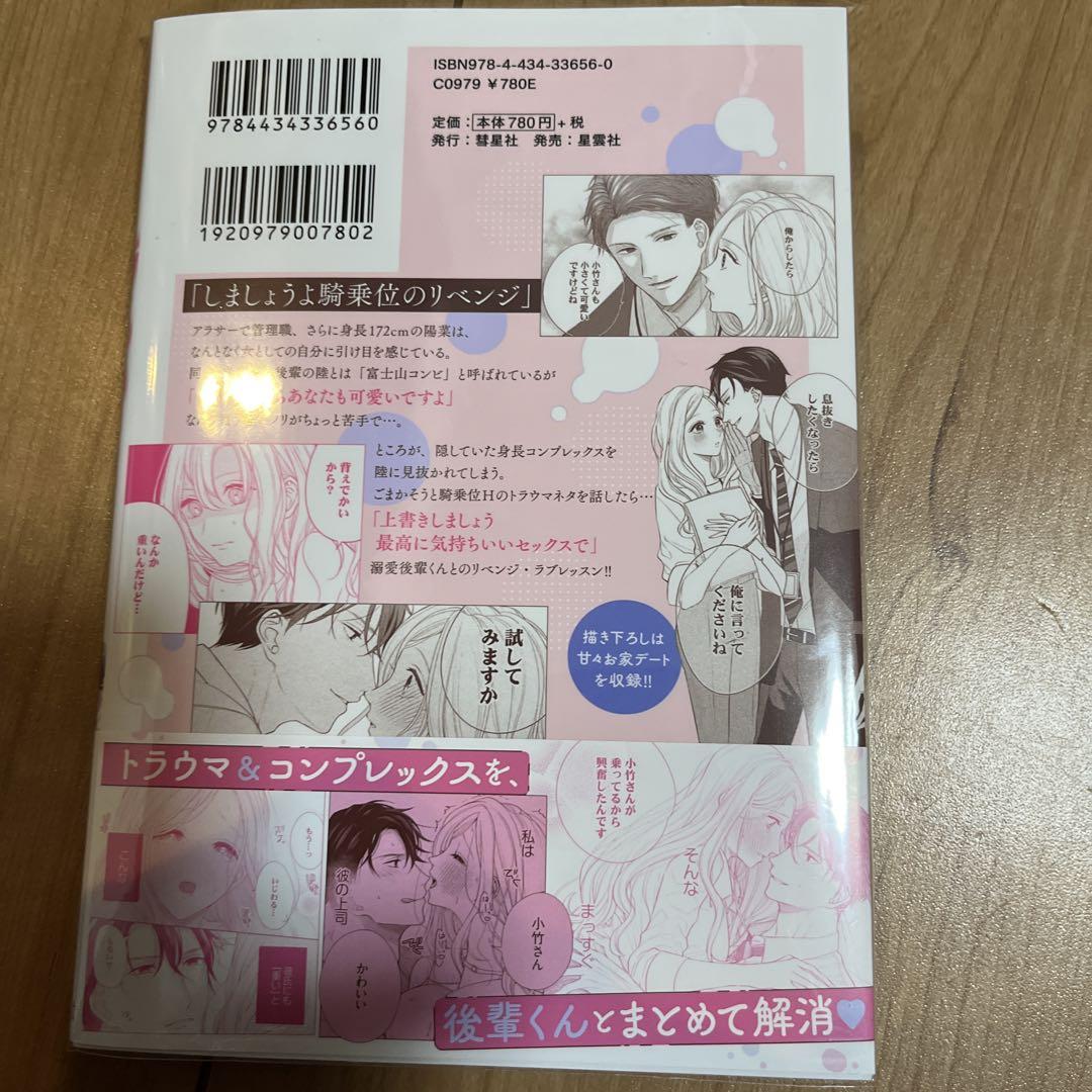 騎乗位って難しい… 正しい方法をレクチャーします【初級～上級】 « 女子SPA！