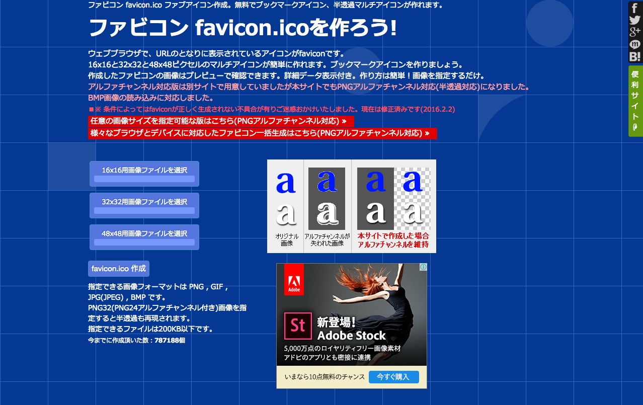 簡単ファビコンダウンロード - Easy Favicon Downloader - Chrome Web Store