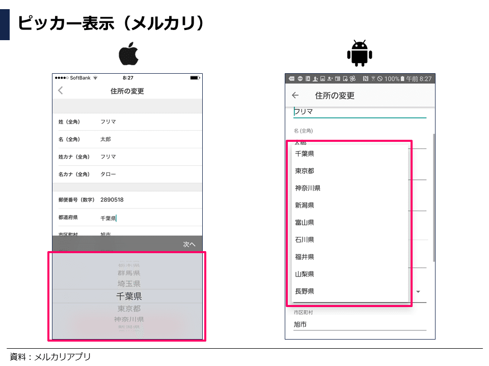 スマホアプリのデザインにおけるポイントとは？参考サイトも紹介フリーランスデザイナー・業務委託採用クロスデザイナ