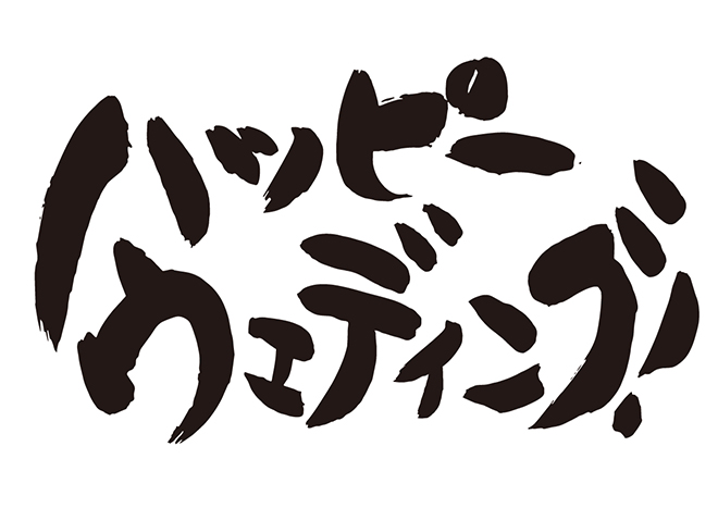 居酒屋メニュー」に合うフォント：特化型 目的別フォントガイド144デザインポケット