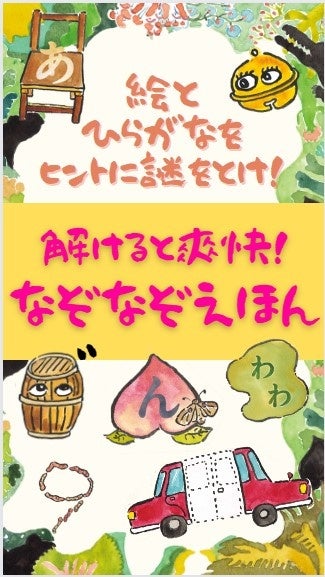 エロ注意】棒状でだんだん熱くなってさきっちょから白いのだすのなーんだ？答えが知りたい方は必見！【エッチなぞなぞ】｜アプリ学園