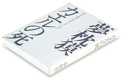 タイポグラフィ・デザイン400点以上を掲載する 「日本タイポグラフィ年鑑2021」が発刊AXIS Webデザイン の視点で、人間の可能性や創造性を伝えるメディア