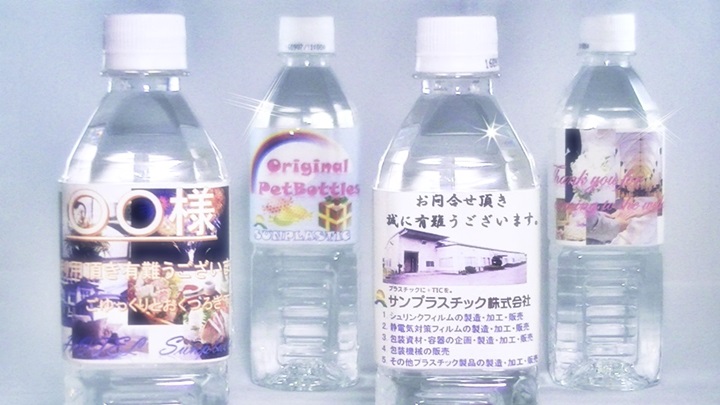イベントなどPRにご活用いただけるオリジナルラベルWATER株式会社ムラオ