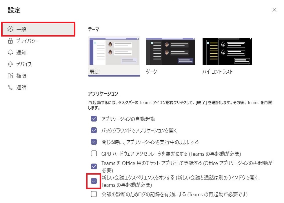 集中力 タスクバーの気になるTeamsのバッジ通知をオフにせよ！！！！日常の半径5㍍以内のやつ