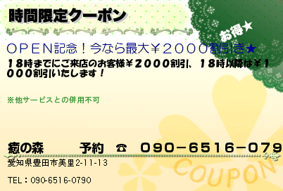 🚗お客様駐車場【名東区藤が丘の女性お顔剃り・シェービング専門店⭐︎フェイシャルエステ】 | 女性お顔そり専門店 フェイスアップ