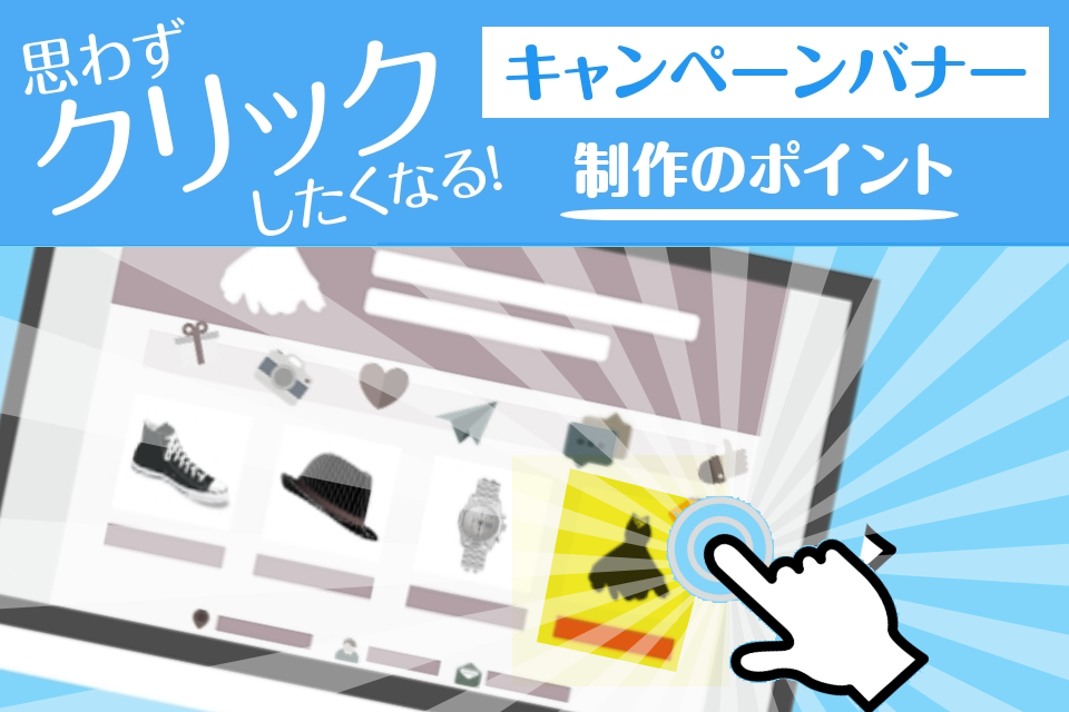 LINE スキマニ 6月のボーナスキャンペーンのバナーデザインバナー広告デザインまとめBANNER GALLERY