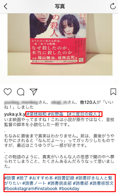 コピペ歓迎！インスタの人気ハッシュタグをテンプレ化付け方も解説Instagram インスタグラム 攻略ガイドエルグラム