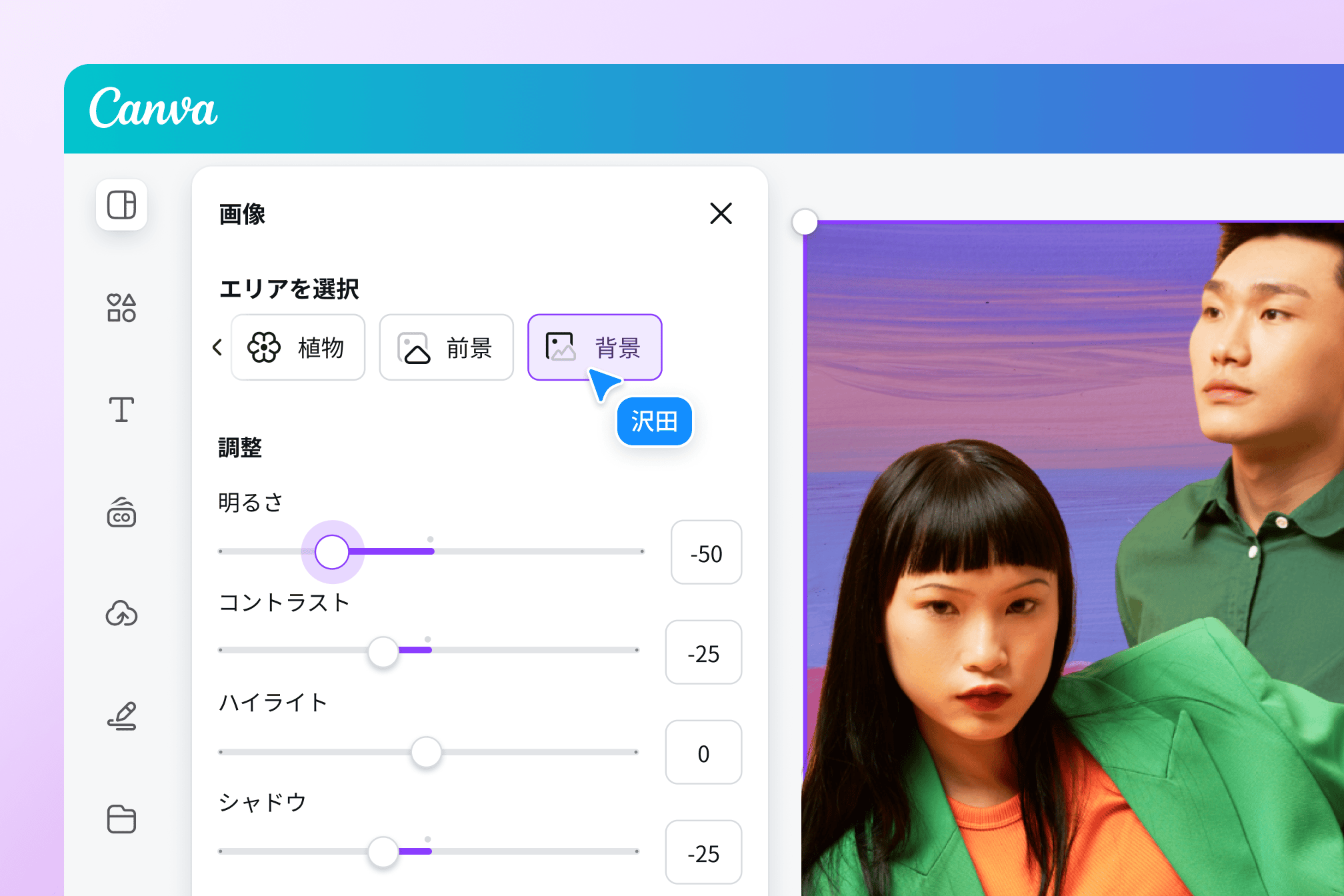 インストール不要！画像編集ができるおすすめブラウザを紹介