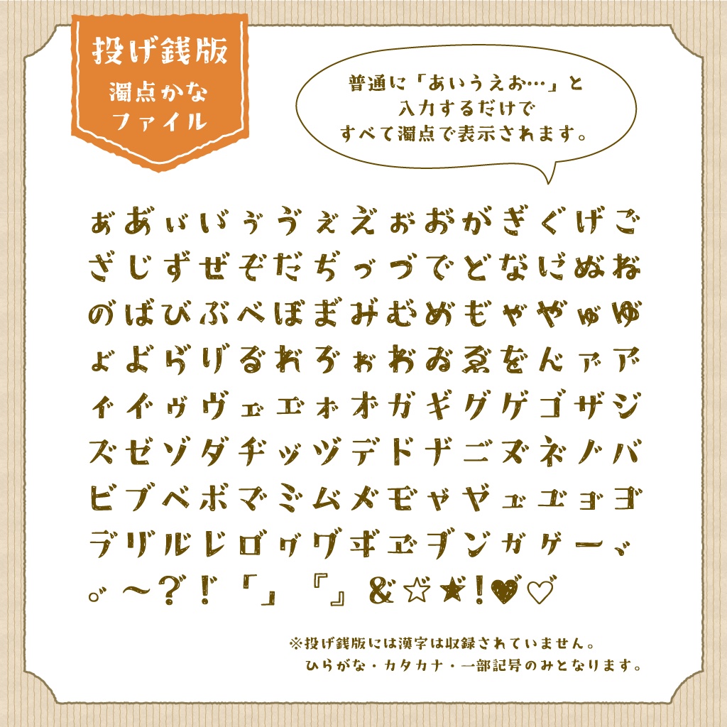 Mike フォント-FFonts.net