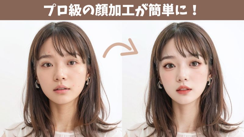 簡単に盛れる顔加工アプリおすすめ10選 2025年最新版・無料