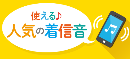 何の通知音なのかすぐわかる！ iPhoneの電話やメールの着信音・振動パターンを変更する方法 スマホ基本のき 第96回サライ.jp小学館の雑誌『サライ』公式サイト