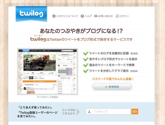 最新 Twitter動画保存ランキングの仕組み効率的な情報収集テクニック＆注目ツイート入手術