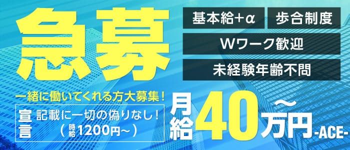 苫小牧市｜デリヘルドライバー・風俗送迎求人【メンズバニラ】で高収入バイト