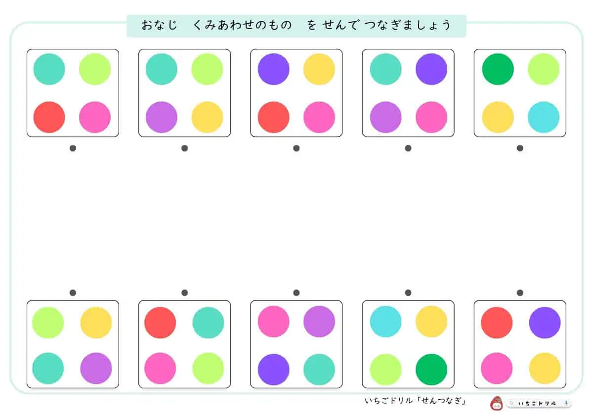 プリント 小１漢字読み 線つなぎ１９枚For Every Children