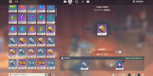 原神 雷電将軍・草薙の稲光突破素材「名刀の鍔」集め