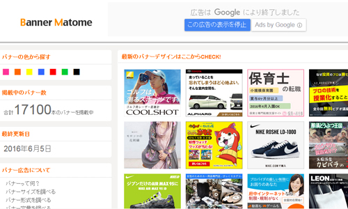 広告バナーのデザインを決めるときに参考にすべき16のサイトAdell