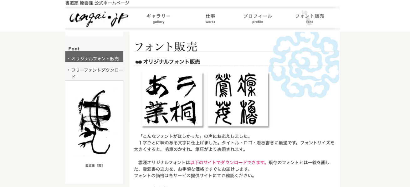 授業に差がでるパワポデザイン第1回「授業でおすすめのフォント5選」 – Ikemath blog