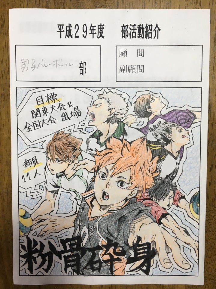 部活ポスター おしゃれTikTok