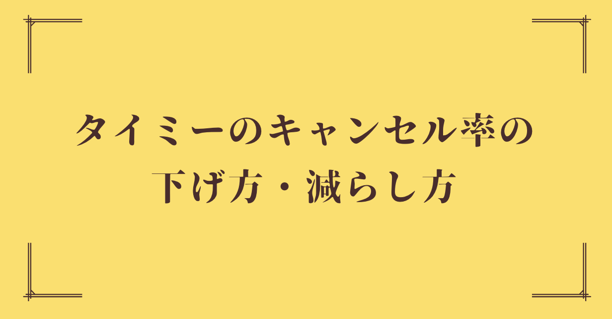 アプリーチの使い方デザインを整えて収益を倍増させよう！ - 副業high school