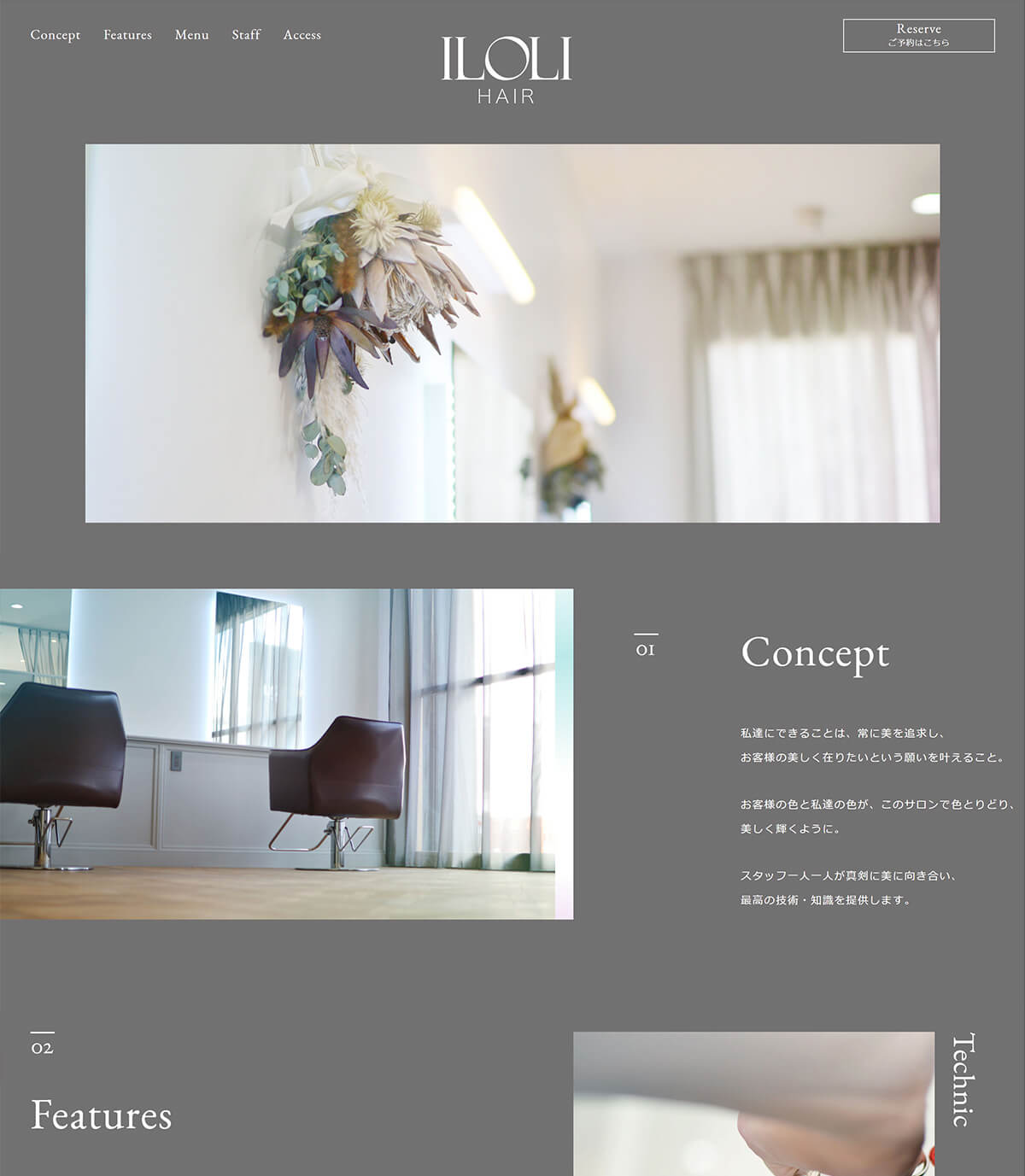 お客さまが増やせるオシャレなデザイン - あきばれホームページ作成