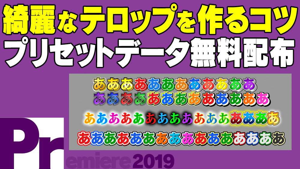 テロップの事例・参考デザイン・プロの見本サンプル一覧 - ランサーズ