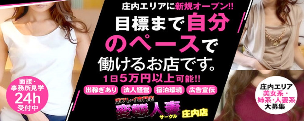 鮎川 | 即プレイ専門店 変態人妻サークル 秋田店