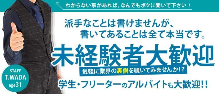 鶯谷の送迎ドライバー風俗の内勤求人一覧（男性向け）｜口コミ風俗情報局