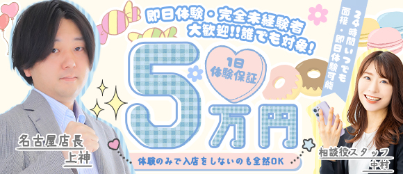 小牧・春日井の風俗求人【バニラ】で高収入バイト