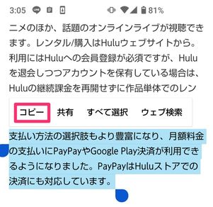 スマホでクリップボード コピー履歴 を出す方法 iPhone Androidアプリオ