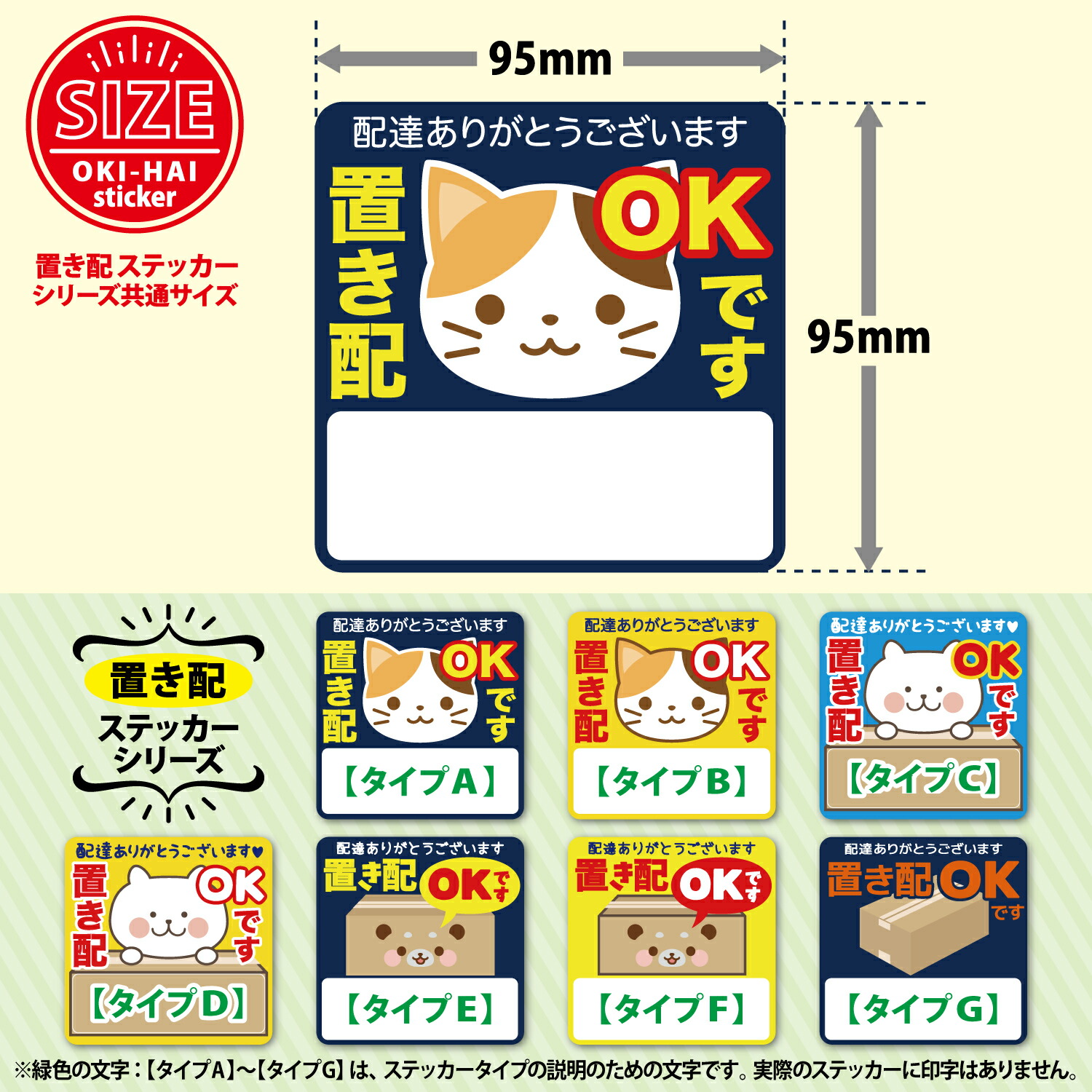 置配OK_11226のシール・ステッカー・ラベル無料デザインテンプレート印刷のラクスル