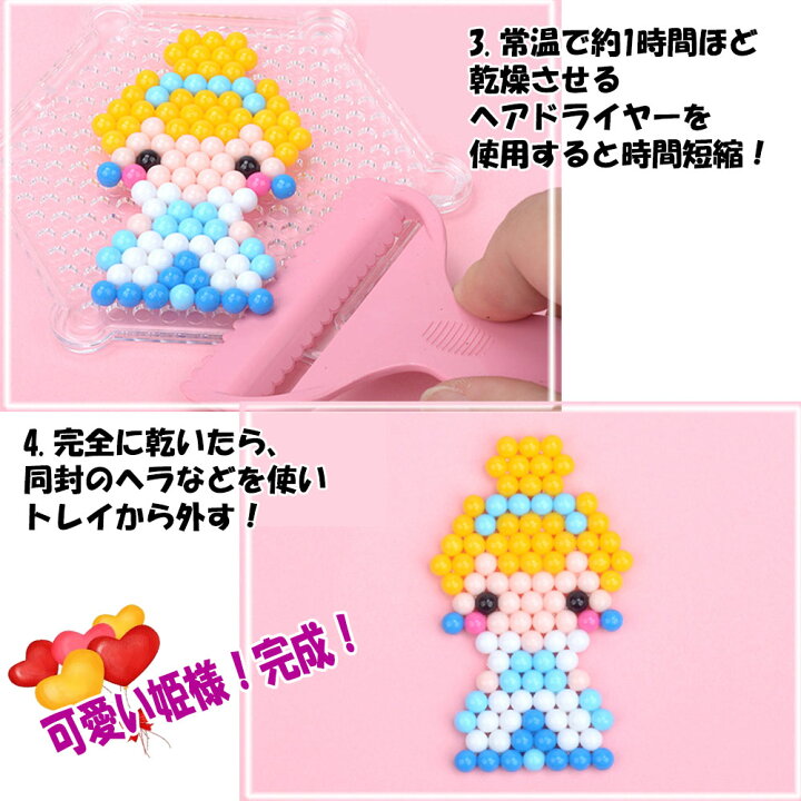 水でくっつくビーズ プレートセット - 100均 通販 ダイソーネットストア 公式