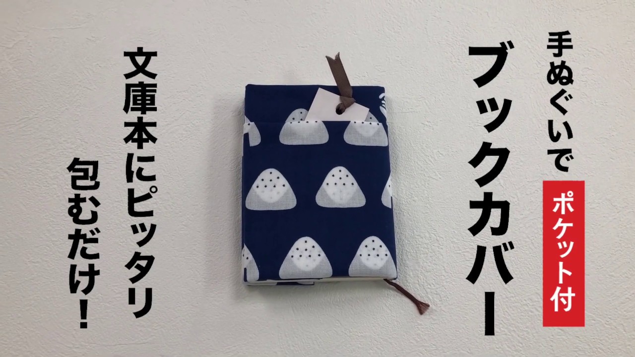 手ぬぐいで作る名古屋帯 持ち込みオーダー和装小物 帯・半襟寿々女キモノ 通販 10650753Creema クリーマ