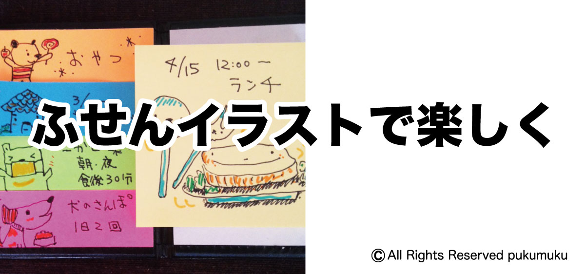 付箋 手書きイラスト無料イラスト・フリー素材なら「イラストAC」