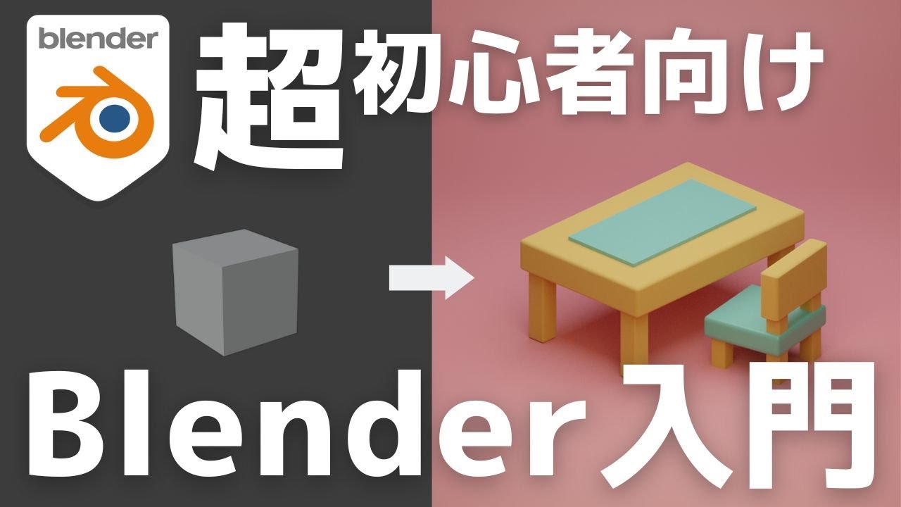 Blender 4.0対応！ 初心者でもクオリティが高い3D作品が作れる！ 『ミニチュア作りで楽しくはじめる 10日でBlender4入門』を1月19日 金 に発売株式会社インプレスホールディングスのプレスリリース