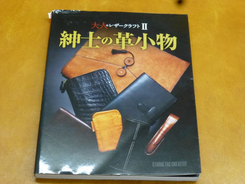 革の立体成型によるスマホケースの作り方 ベルトループ型バイクと趣味に生きる