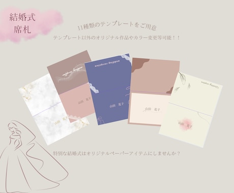 結婚式ペーパーアイテム無料テンプレートデザイン。イラストや画像付きも豊富 - Canva キャンバ