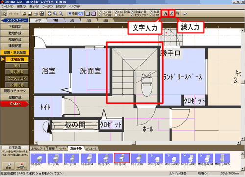 住宅の階段の種類と間取りの関係木の家づくり 中島工務店