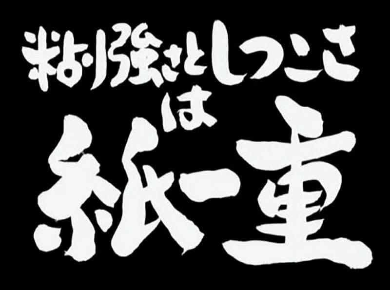 和風デザインに合う！筆文字・毛筆フリーフォントデザナビ