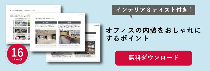 デザインづくりのコンセプト。いい表現、方向性をきめるコツ