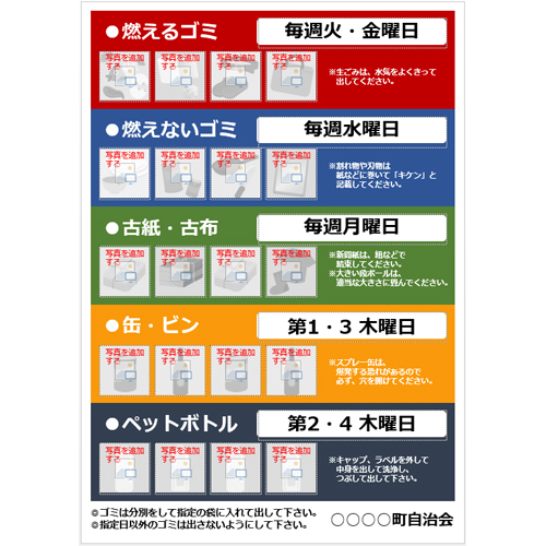 複雑化するごみ出しルール 外国出身者に分かりやすく 酒田市４カ国語でポスターに表記全国郷土紙連合