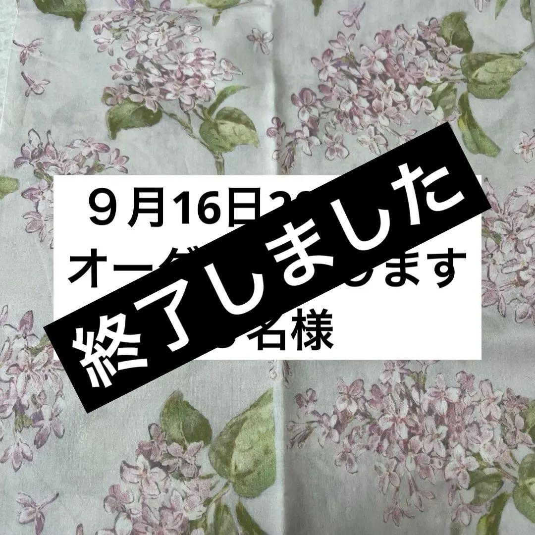 ハンカチポーチリボン＆リメイク 金子通世