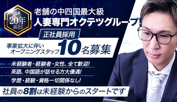 東京ミクシーグループの高収入の風俗男性求人 | FENIXJOB