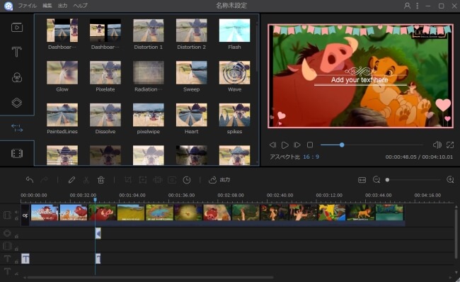 無料 おすすめ動画編集ソフト10選 Windows 向け 2025年版