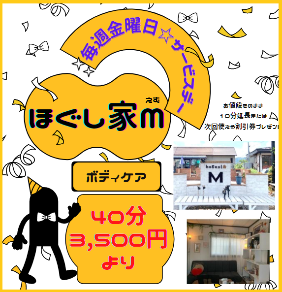 肩こり腰痛改善の近道！ほぐし家沖縄宮古島店のご案内【ほぐし家宮古島店】