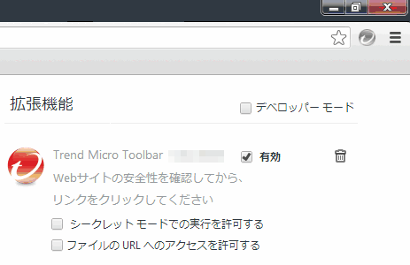 ウイルスバスター クラウド 月額版 for eo アンインストール方法 iOS