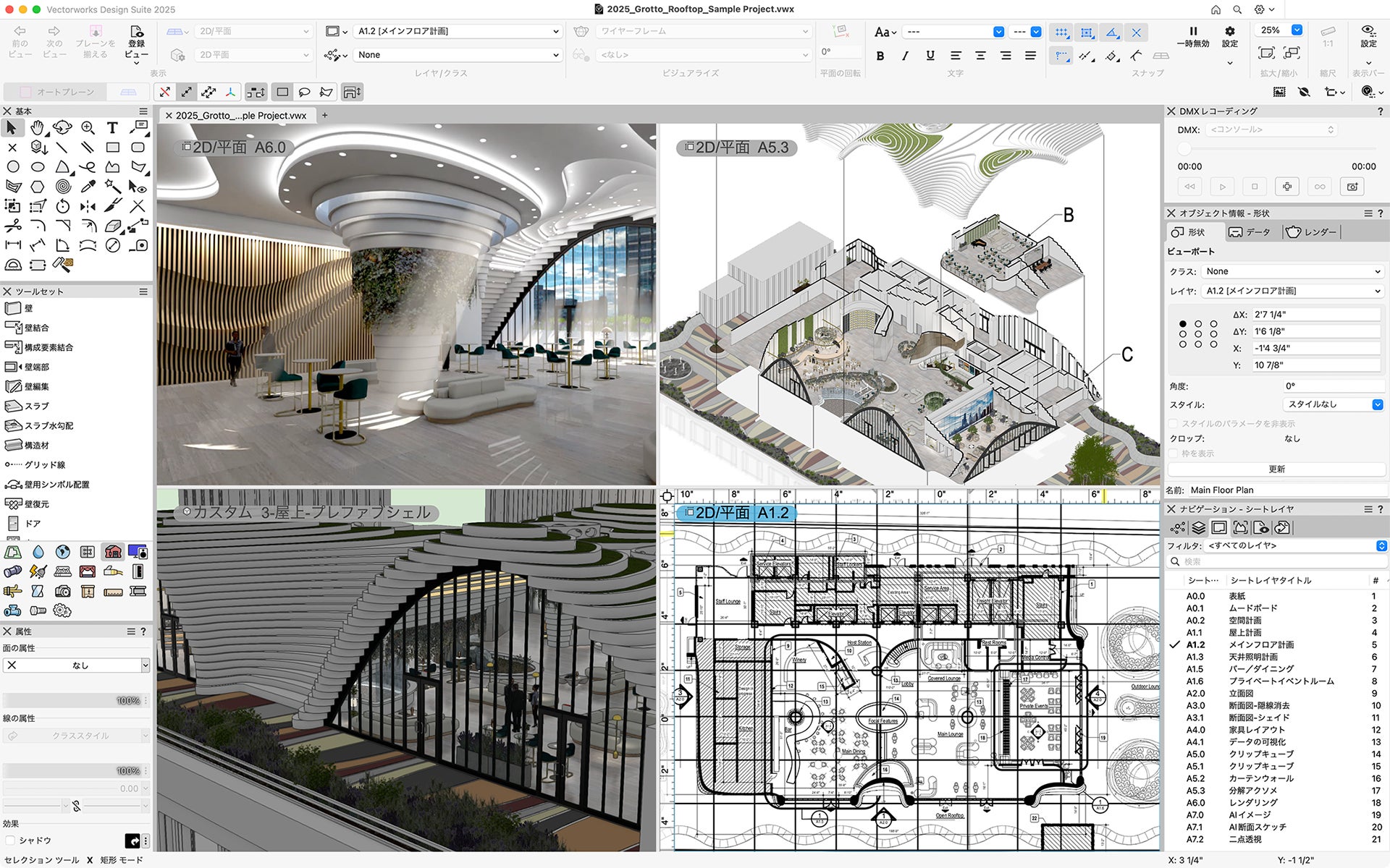 VECTORWORKSの独学におすすめの本ランキング15選