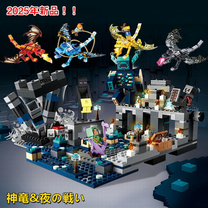 2025 レゴ マインクラフト 新作セット一覧発売日やミニセットなど最新情報ブリックラムキ