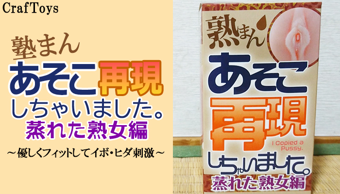 ちょっとポッチャリボディの五十路熟女！あそこを舐められると大きな声で喘ぎ大量潮吹きお漏らしで絶頂SEX！ - エロ動画・アダルトビデオ - 