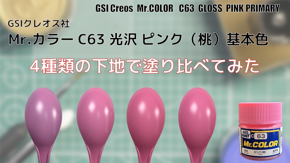 高級感のある色の組み合わせ ピンク カラーコードのrgbカラーパレット グラデーションイメージWebブランディングでホームページをデザインWebブランディングラボ