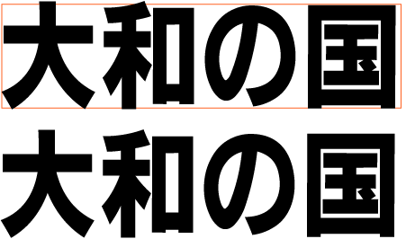 オリジナル ちょっとレトロで下膨れたぷっくり文字作字タイポグラフィデザインひらがなカタカナ日本語レタリングtypographydesignletteringjapanese